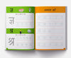 All in one - Learn to write: Capital letters, Small letters, Numbers 1-100, Hindi Varnmala (Paperback)