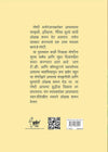 Aji-Ajobanchya Goshti  by Nirupama [Paperback] Marathi Edition