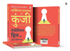 Keys to Personal Achievement by Napoleon Hill [Paperback] Hindi Edition