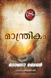 The Magic (Malayalam) by Rhonda Byrne [Paperback]