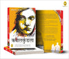 Kapalkundala by Bankimchandra Chatterjee [Paperback] Hindi Edition
