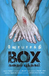 Box- Kathai Puththakam by Shobasakthi [Paperback]