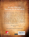 Secret ne kaise badla mera jeevan by Rhonda Byrne [Paperback] Hindi Edition