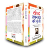 Samvaad Ki Safalta Ki Kunji  by Dale Carnegie [Paperback] Hindi Edition