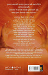The Law of Attraction (Marathi) by Mitesh Khatri & Indu Khatri [Paperback]