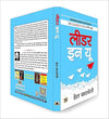 The Leader in You by Dale Carnegie [Hardcover] Hindi Edition