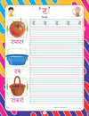 Kindergarten Hindi Kaarya Pustika Book for Children Age 2- 5 Years by Dreamland Publications [Paperback]