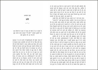 Ek Din Zindagi Badal Jayegi by Saranya Umakanthan [Paperback] Hindi Edition