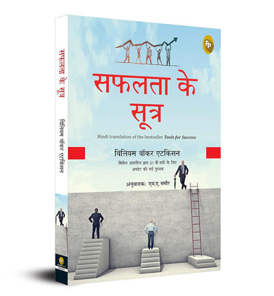 Safalta Ke Sutra by William Walker Atkinson [Paperback] Hindi Edition