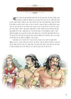 365 Tales from Indian Mythology by Om Books Editorial Team [Hardcover] Hindi Edition