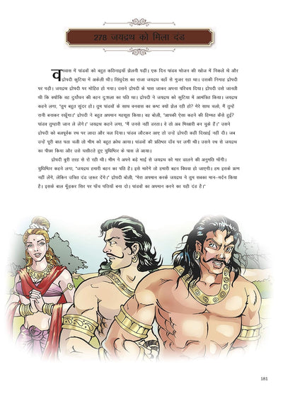 365 Tales from Indian Mythology by Om Books Editorial Team [Hardcover] Hindi Edition