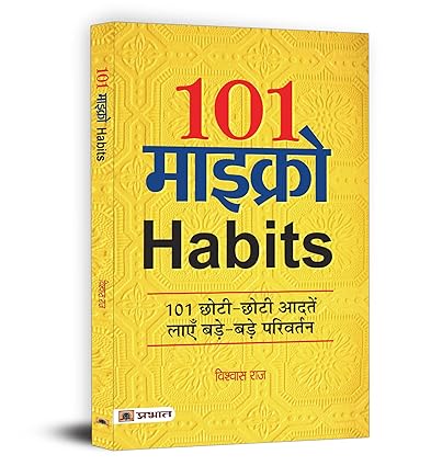 101 Micro Habits by Vishwas Raj [Paperback] Hindi Edition