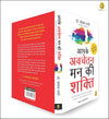 Aapke Avchetan Mann Ki Shakti by Joseph Murphy [Paperback] Hindi Edition
