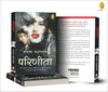 Parineeta by Saratchandra Chattopadhyay [Paperback] Hindi Edition