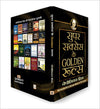 Super Success Ke Golden Rules by NAPOLEON HILL [Hardcover]