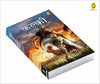 Dharmayoddha Kalki (Book 1) Avatar of Vishnu by Kevin Missal (Marathi) [Paperback]