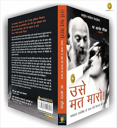 Don’t Kill Him by Ma Anand Sheela [Paperback] Hindi Edition