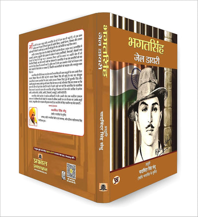 Jail Diary of Bhagat Singh by Yadvinder Singh Sandhu [Paperback] Hindi Edition