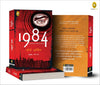 1984 by George Orwell [Paperback] Marathi Edition