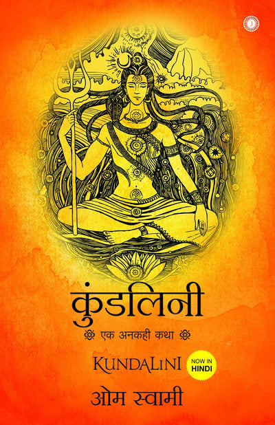 Kundalini: An untold storyby Om Swami [Paperback]