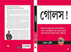Goals by Brian Tracy & translated by Ranadip Bhattacharya [Paperback]