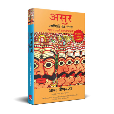 Asur by Anand Neelkantan [Paperback] Hindi Edition