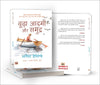 Budha Aadmi Aur Samudra (Hindi Translation of The Old Man And The Sea) by Ernest Hemingway & Ajay Chaudhry [Paperback]
