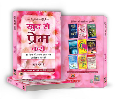 Khud Se Prem Karo by LOUISE L. HAY [Hardcover] Hindi Edition