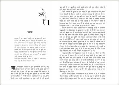 Premchand ki Anmol Kahaniya by Munshi Premchand [Paperback] Hindi Edition