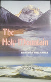The Holy Mountain by Shri Hasmsa Bhagwan [Paperback]