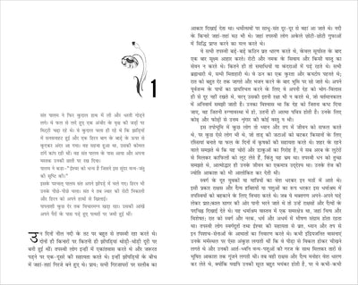 Alankarby Munshi Premchand [Paperback] Hindi Edition