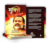 Mukti by Acharya Prashant [Paperback] Hindi Edition