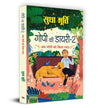 Gopi Ki Diary - 2 by Sudha Murty [Hardcover] Hindi Edition