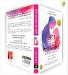 Until Love Sets Us Apart by Dr. Aditya R. Nighhot [Paperback] Hindi Edition