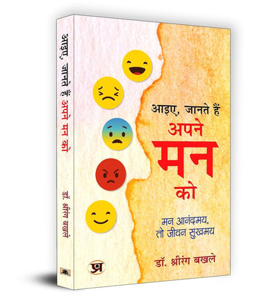 A Guide to Mental Health Emotional Intelligence Self-Discovery and Well-being by Dr Shrirang Bakhle [Paperback]