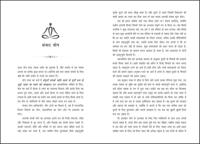 Open-Eyed Meditations: Practical Wisdom for Everyday Life by Shubha Vilas [Paperback]