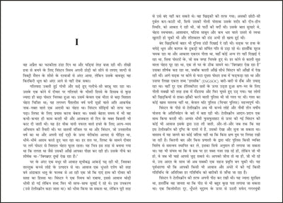 1984 by George Orwell [Paperback] Hindi Edition