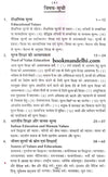 Value Education by Dr. Mar. Shobha Golavalakar, Mrs. Seema Singh Bhati [Paperback] Hindi Edition