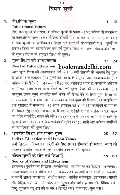 Value Education by Dr. Mar. Shobha Golavalakar, Mrs. Seema Singh Bhati [Paperback] Hindi Edition