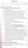 Education Of Exceptional Children by Pratibha Kharb, Agya Jeet Singh [Paperback] Hindi Edition