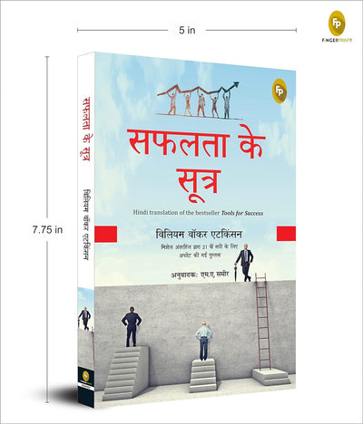 Safalta Ke Sutra by William Walker Atkinson [Paperback] Hindi Edition