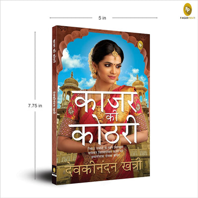 Kajar Ki Kothriby Devakinandan Khatri [Paperback] Hindi Edition