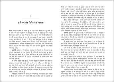 How To Raise Your Own Salary Napoleon Hill [Paperback] Hindi Edition