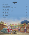 Shri Krishna [Hardcover] Hindi Edition