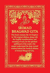 Srimad Bhagavad Gita [Hardcover]