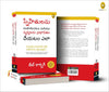 How To Win Friends & Influence People  by Dale Carnegie [Paperback] Telugu Edition