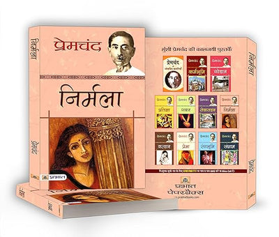 Nirmala by Premchand [Paperback] Hindi Edition