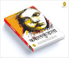 Kapalkundala by Bankimchandra Chatterjee [Paperback] Hindi Edition