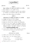 Education Psychology by P.D. Pathak [Paperback] Hindi Edition