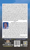 Rahasyamaya Girnar by Anantrai G. Rawal [Paperback] Hindi Edition